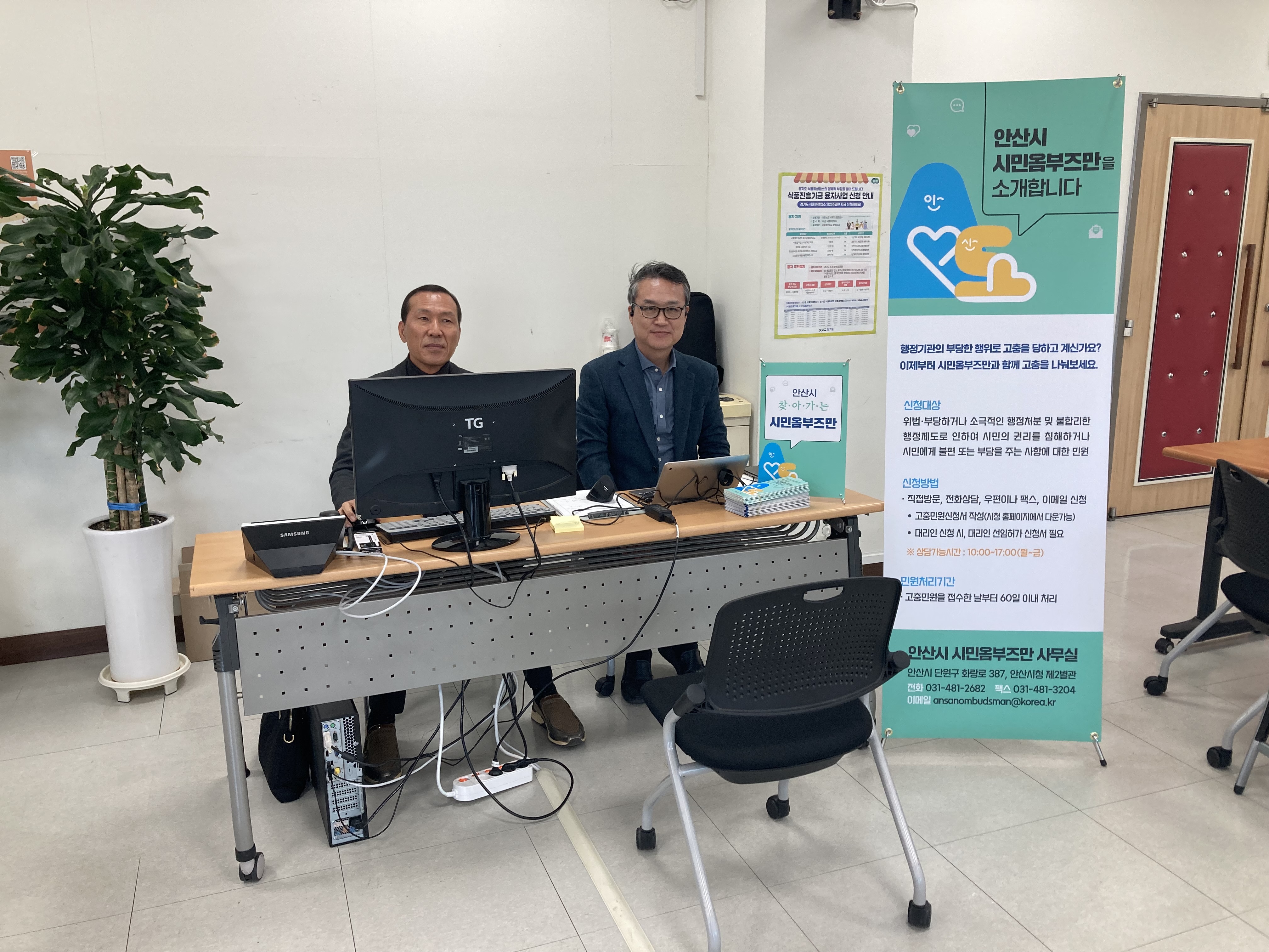 안산시, 시민 고충 직접 듣기 위해 찾아가는 시민옴부즈만 실시