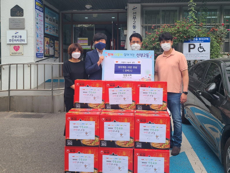 안산 양문교회, 선부2동 취약계층에 라면 후원