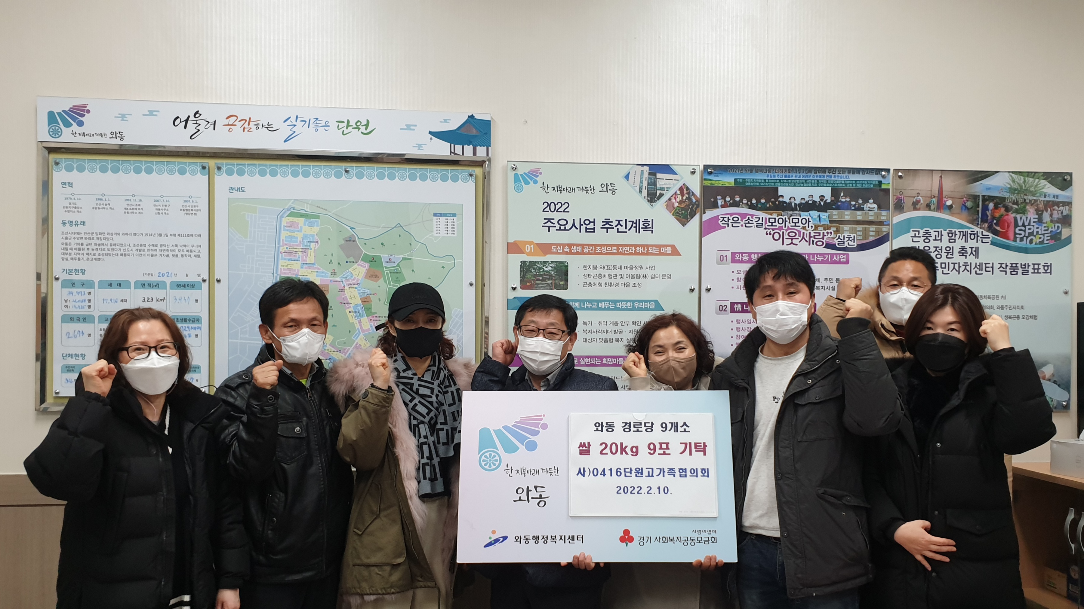 (사)0416단원고가족협의회, 와동 경로당에 쌀 나눔