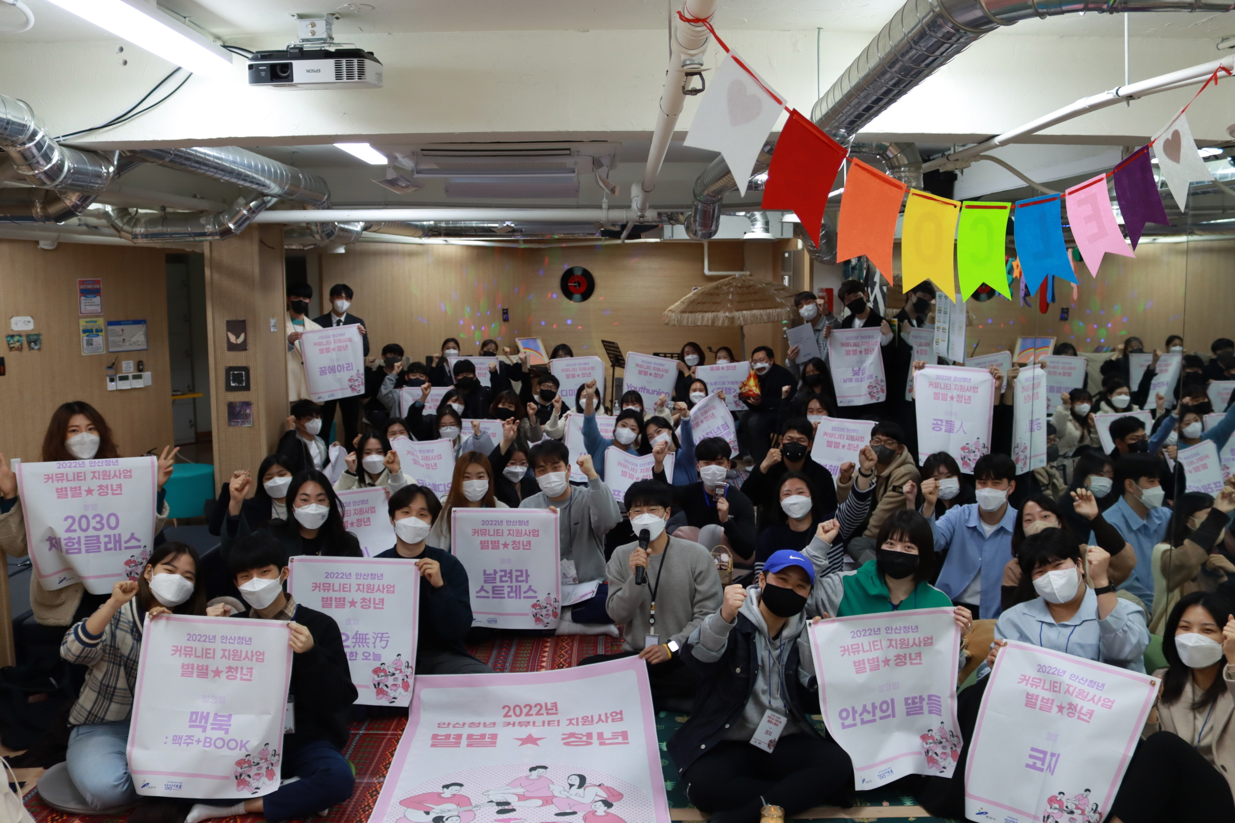 안산시, 청년 커뮤니티 지원사업 ‘별별청년’ 참여 25팀 최종 선정