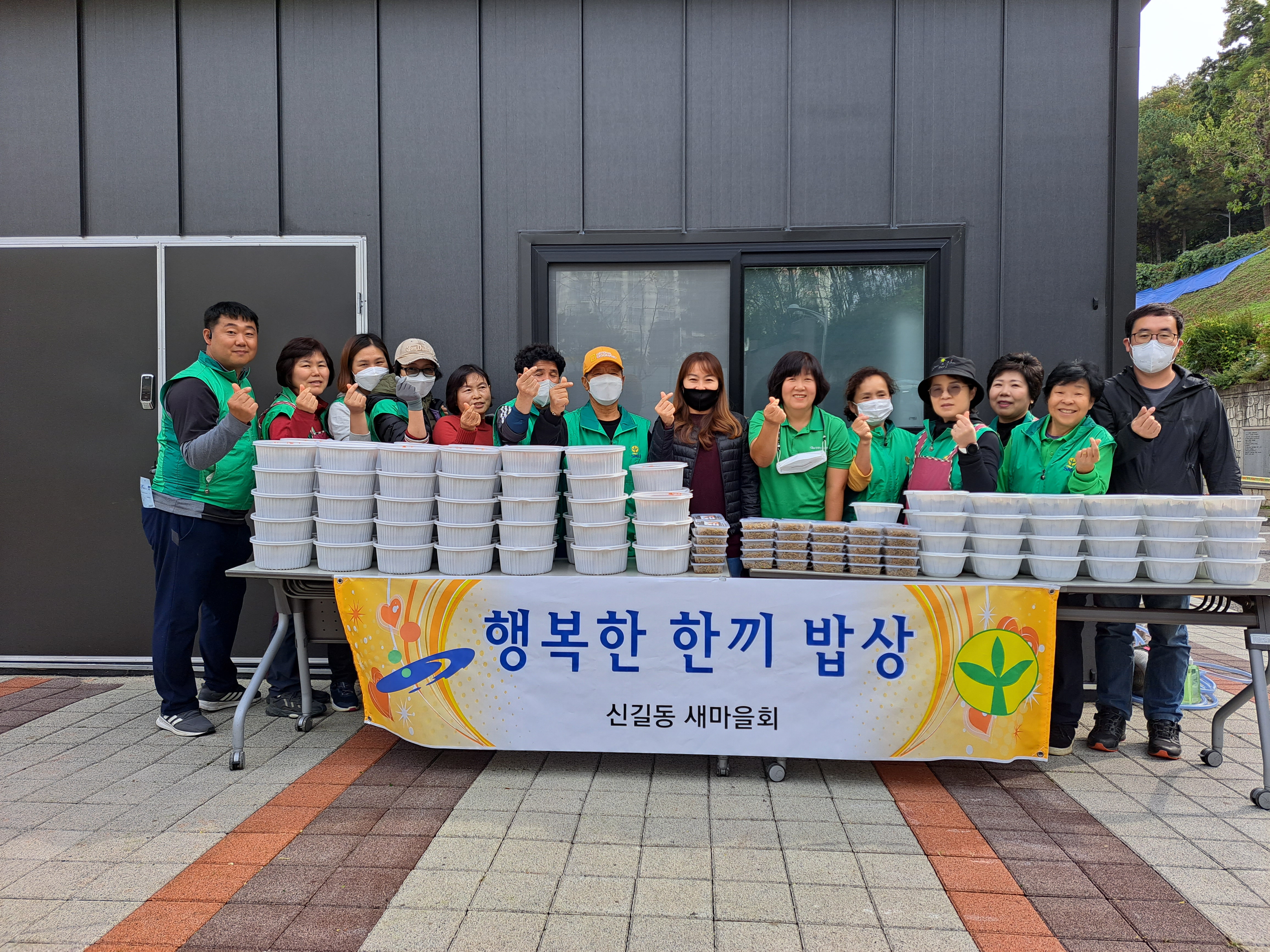 안산시 신길동 새마을부녀회,‘이웃愛 따뜻한 반찬봉사’