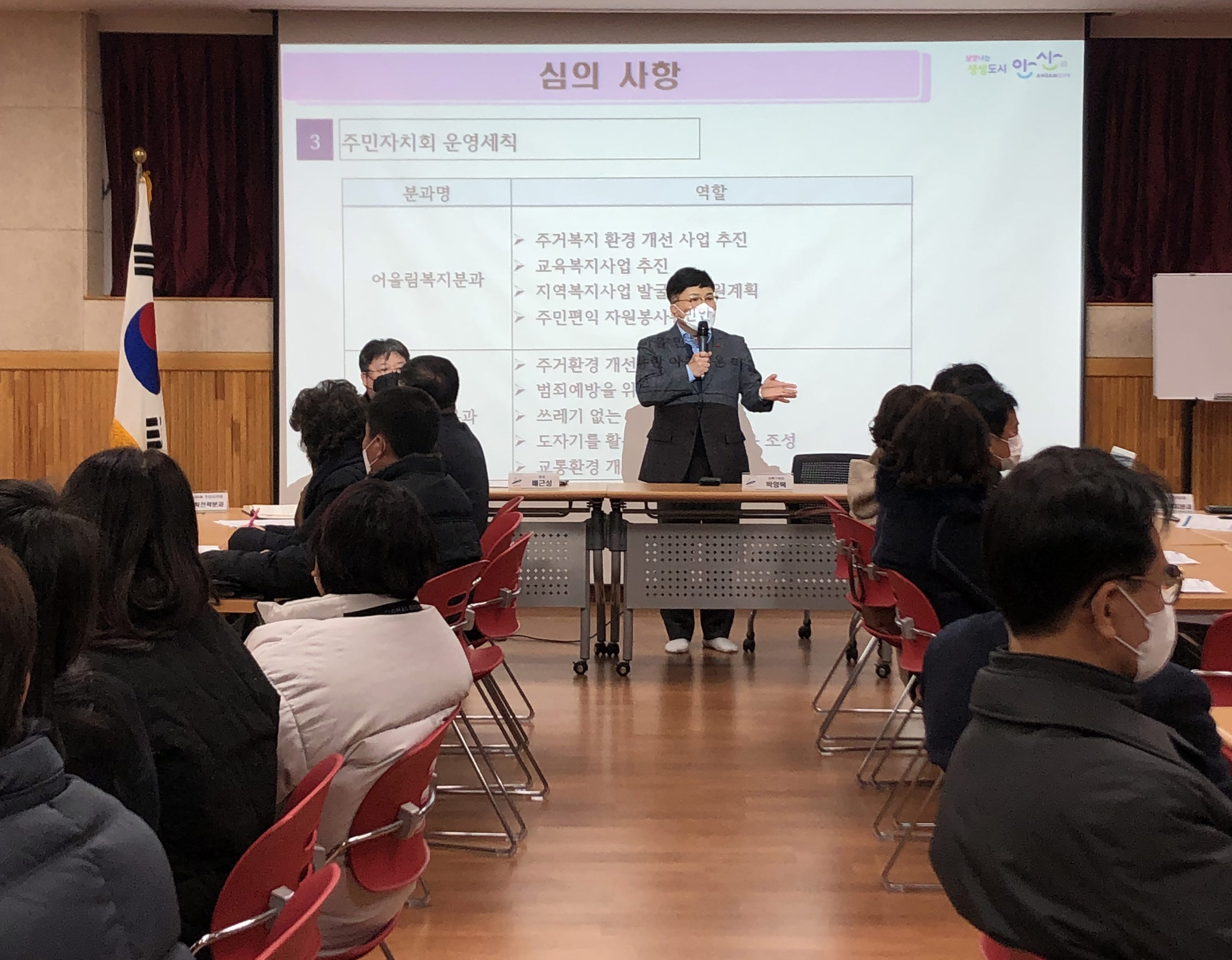 안산시 사이동 주민자치회, 운영세칙안 가결