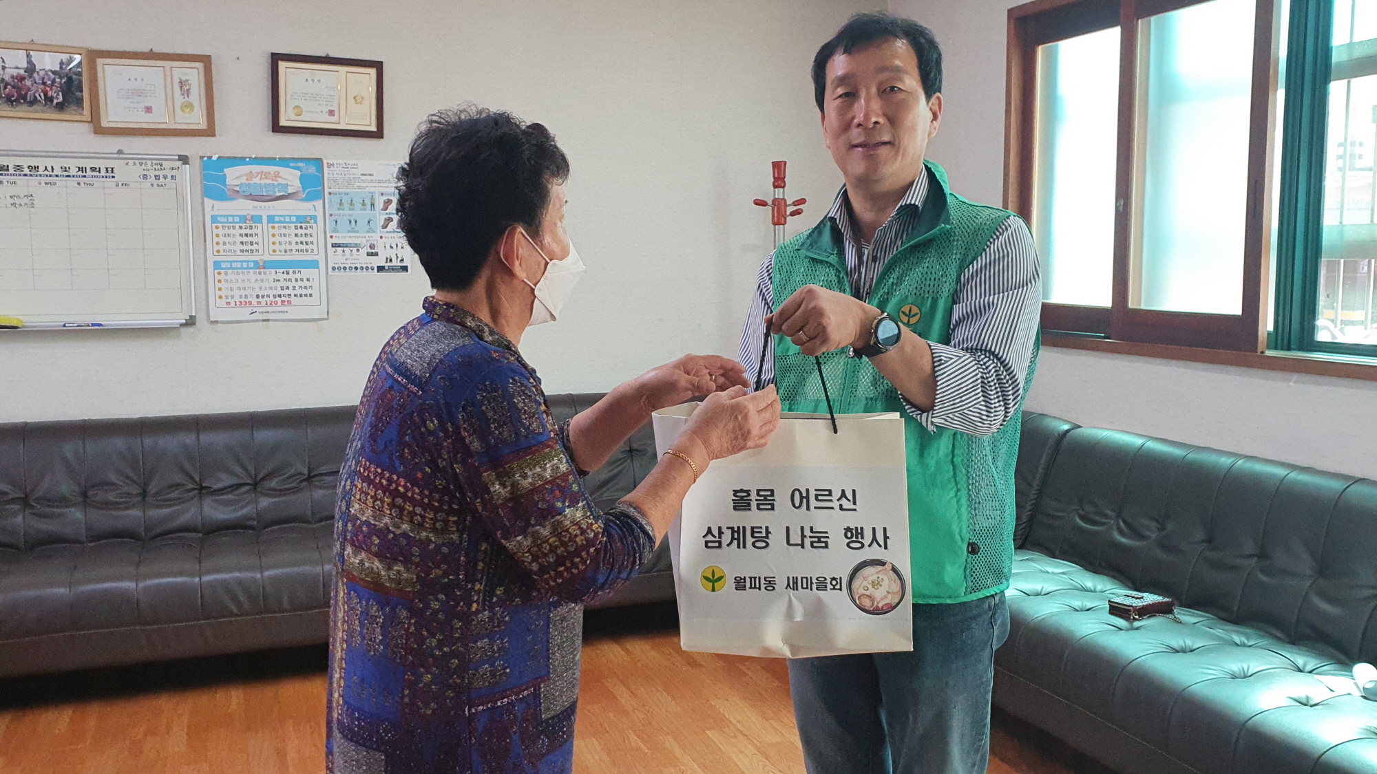 안산시 월피동 새마을회, 홀몸 어르신에 삼계탕 나눔