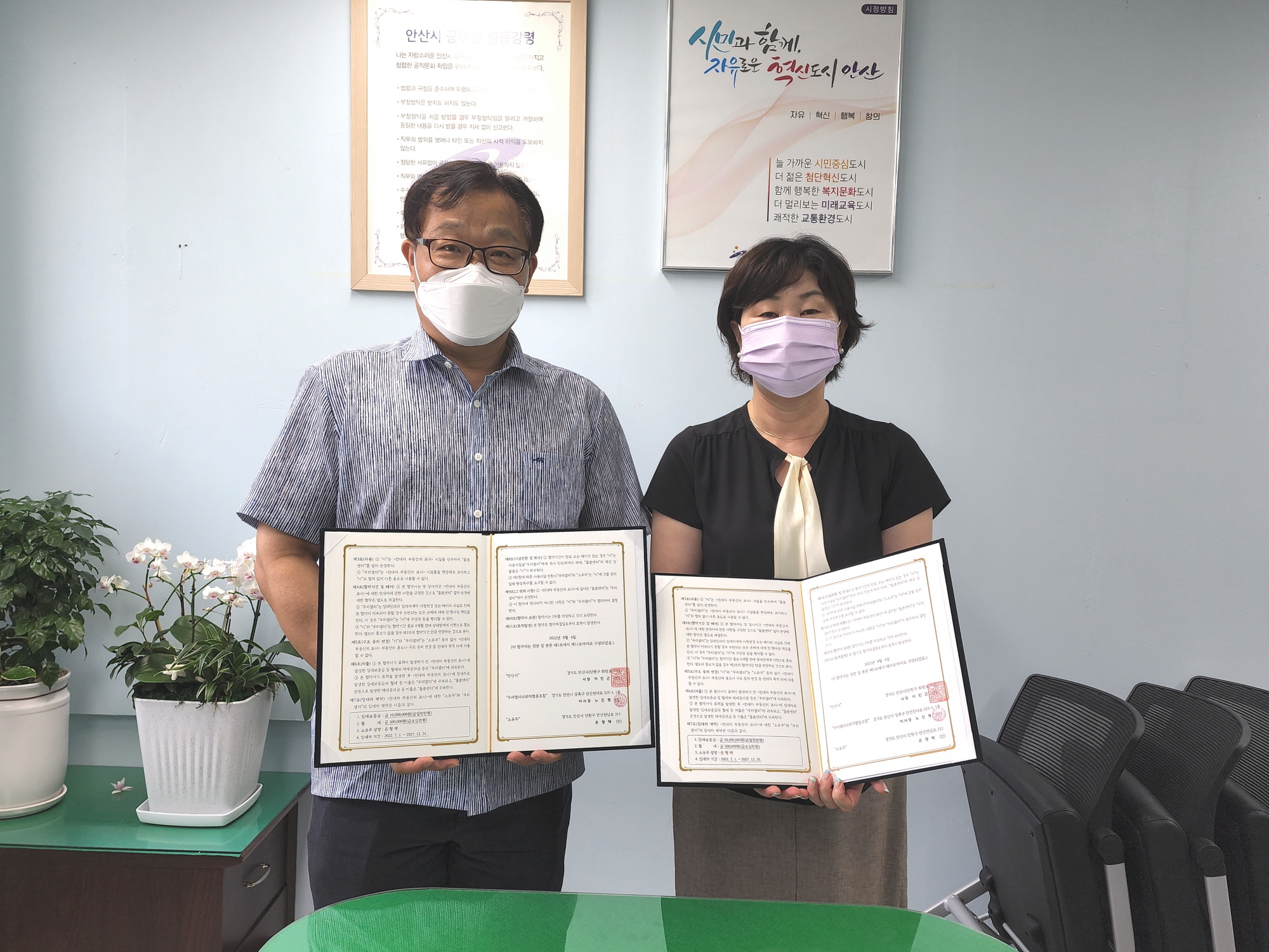 안산시, 다함께돌봄센터 11호점 오는 11월 개소