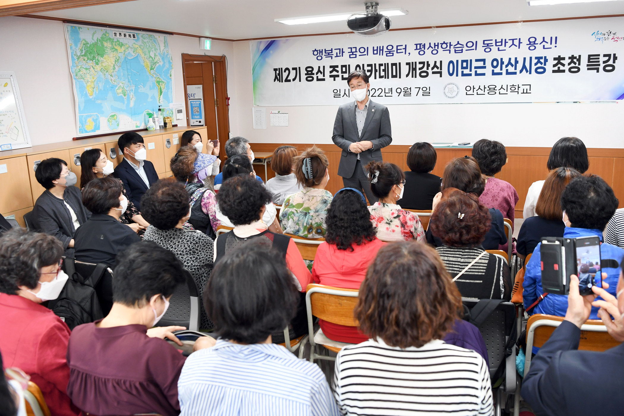 이민근 안산시장, 제2기 용신주민아카데미 개강식 참석