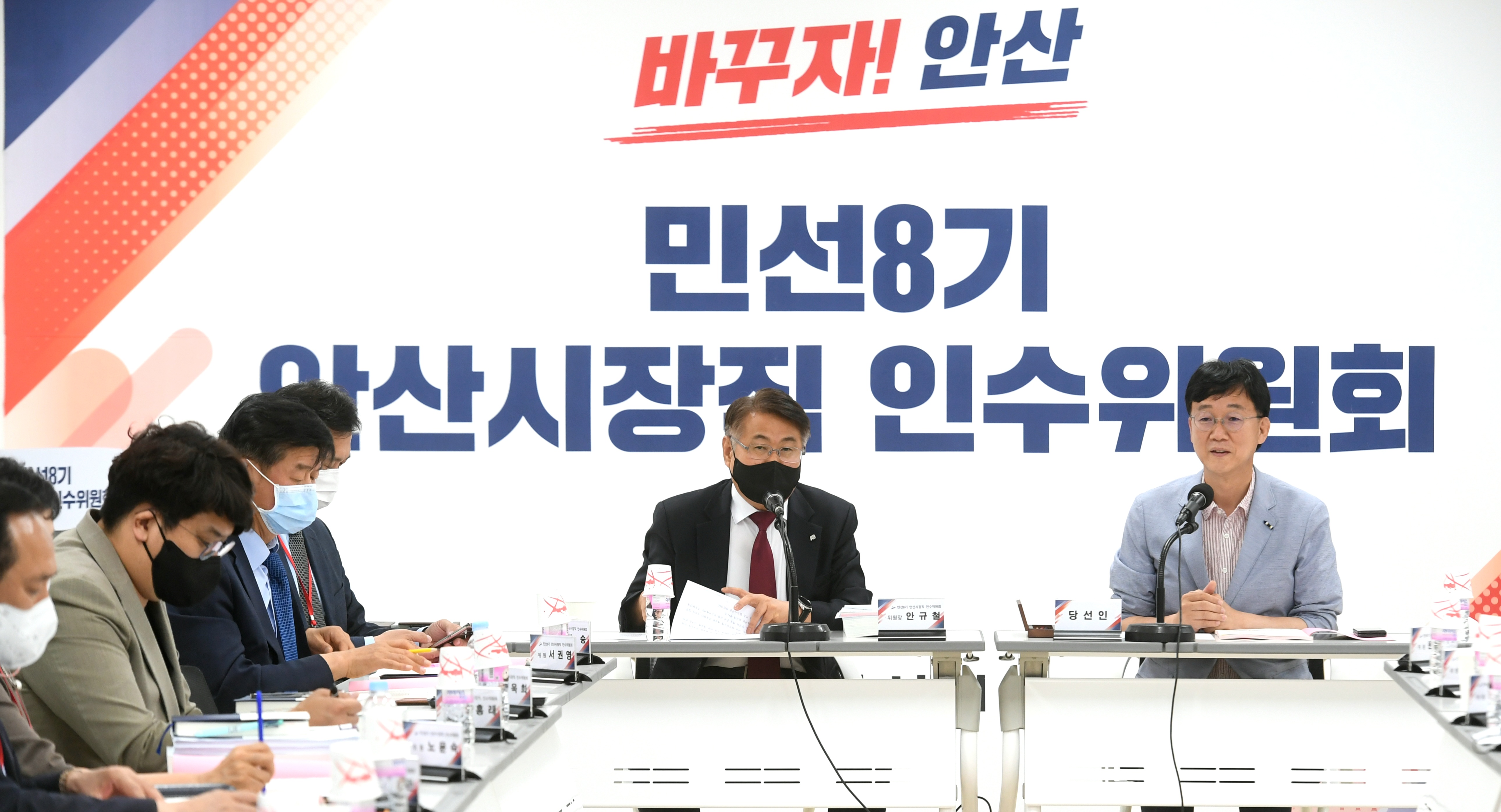 안산민생혁신위원회, 시정 현안 보고회 시작으로 본격 가동