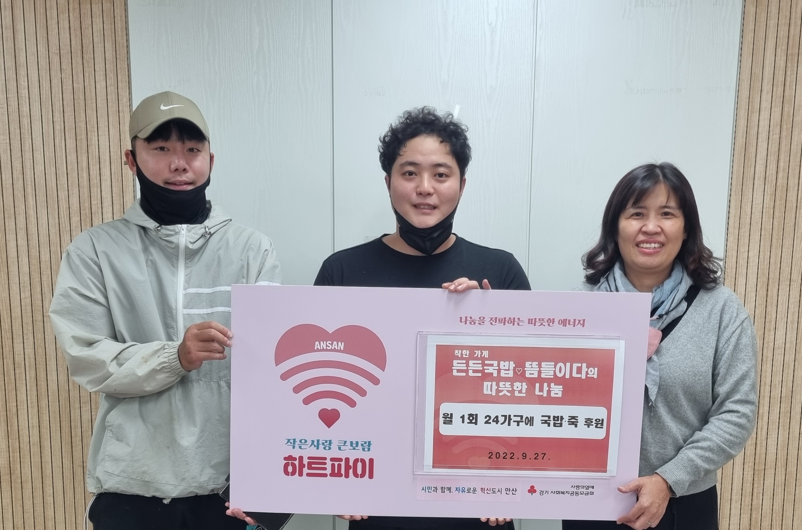 안산시 사동 지역사회보장협의체, ‘사랑 더하기 행복 나누기’ 활동