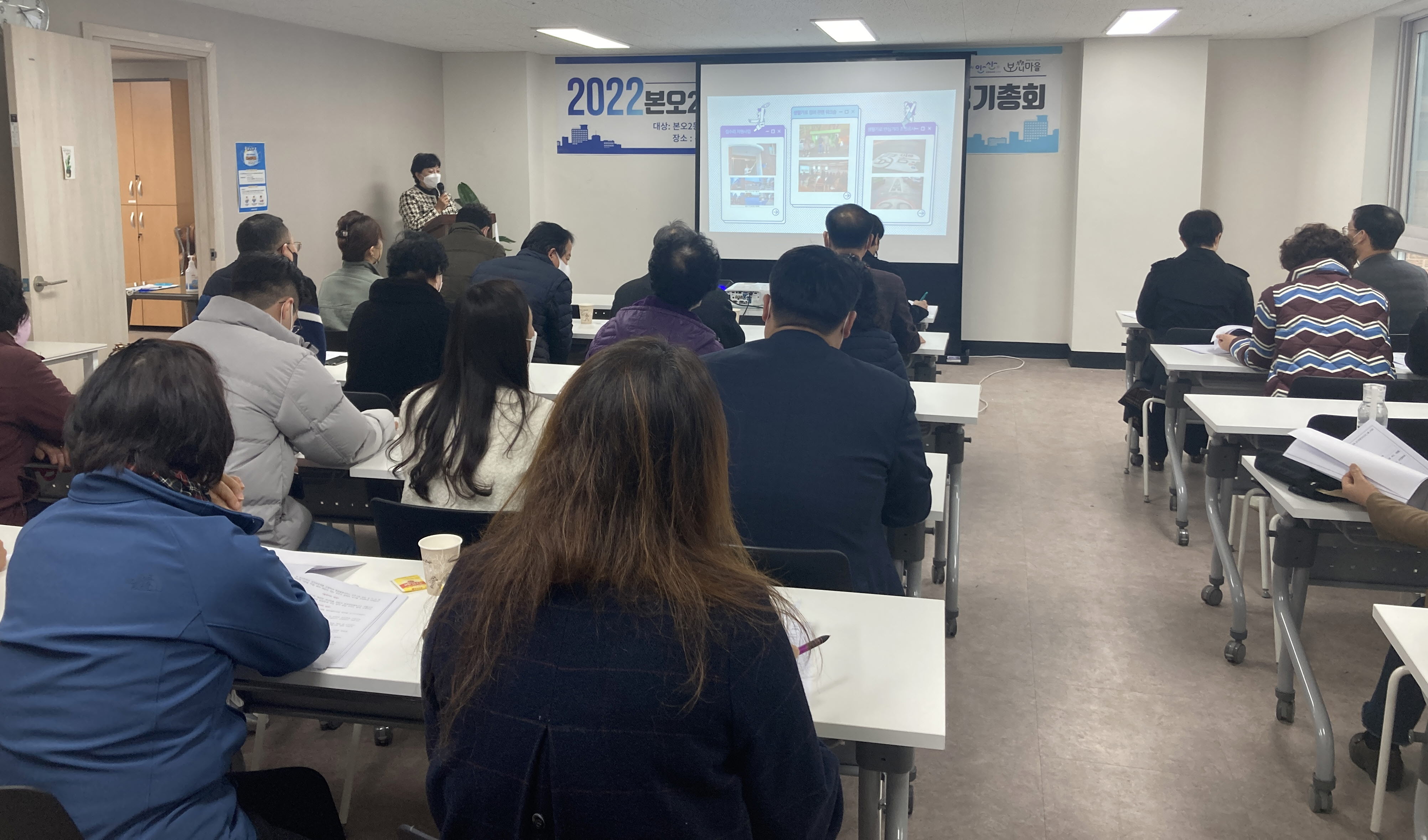 본오2동 도시재생주민협의체 2022 정기총회 개최