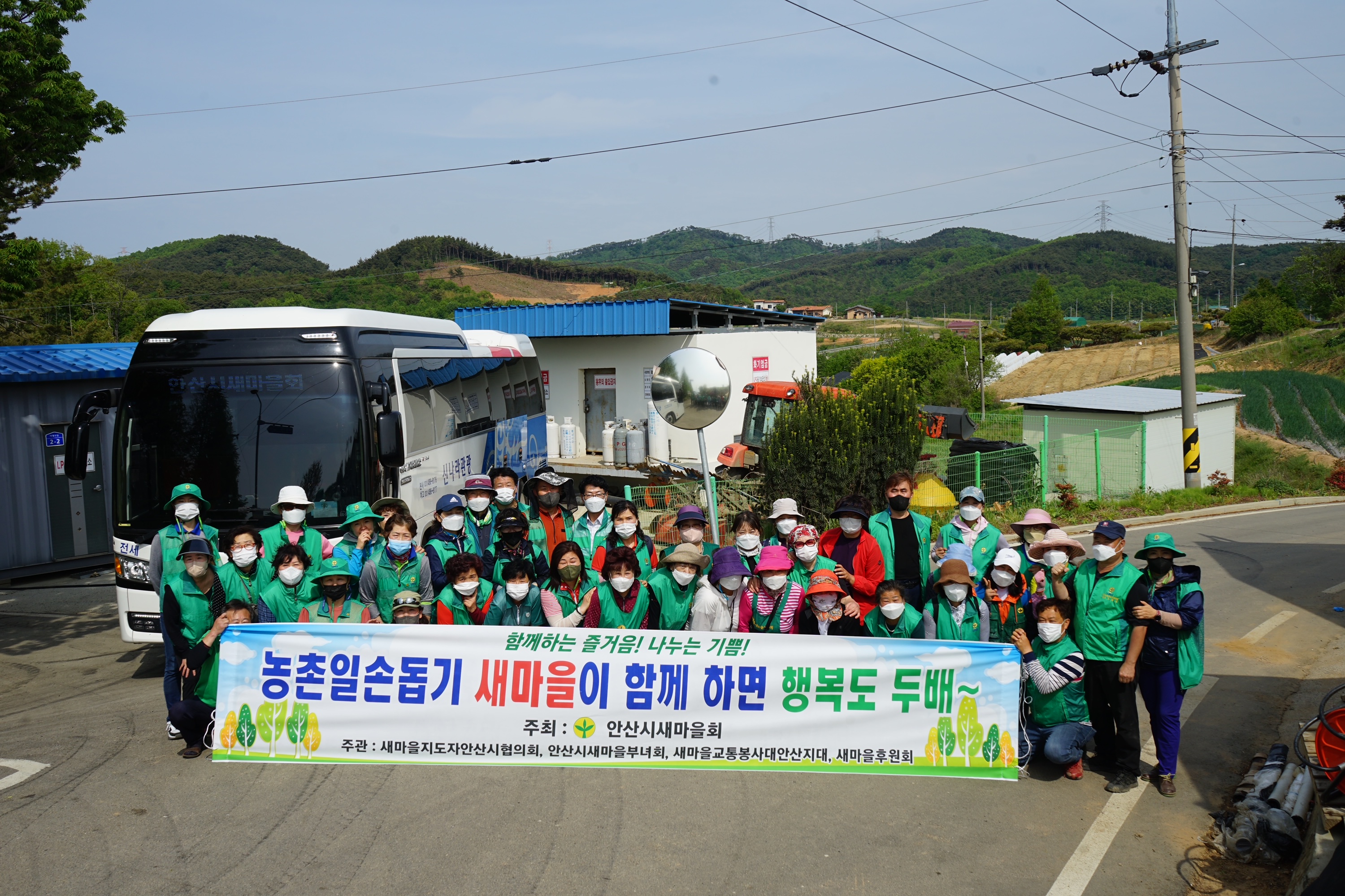 안산시새마을회, 충남 서산 마늘 농가에서 일손 돕기 봉사