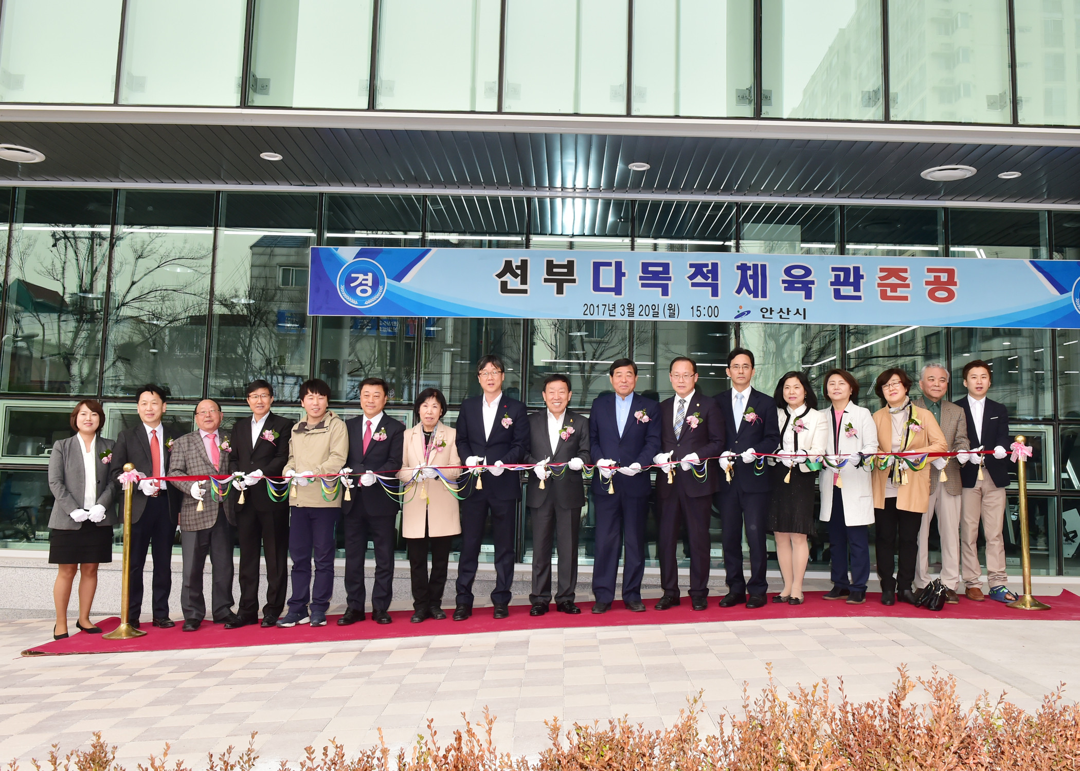 선부생활권역 「선부다목적체육관」 준공식 개최