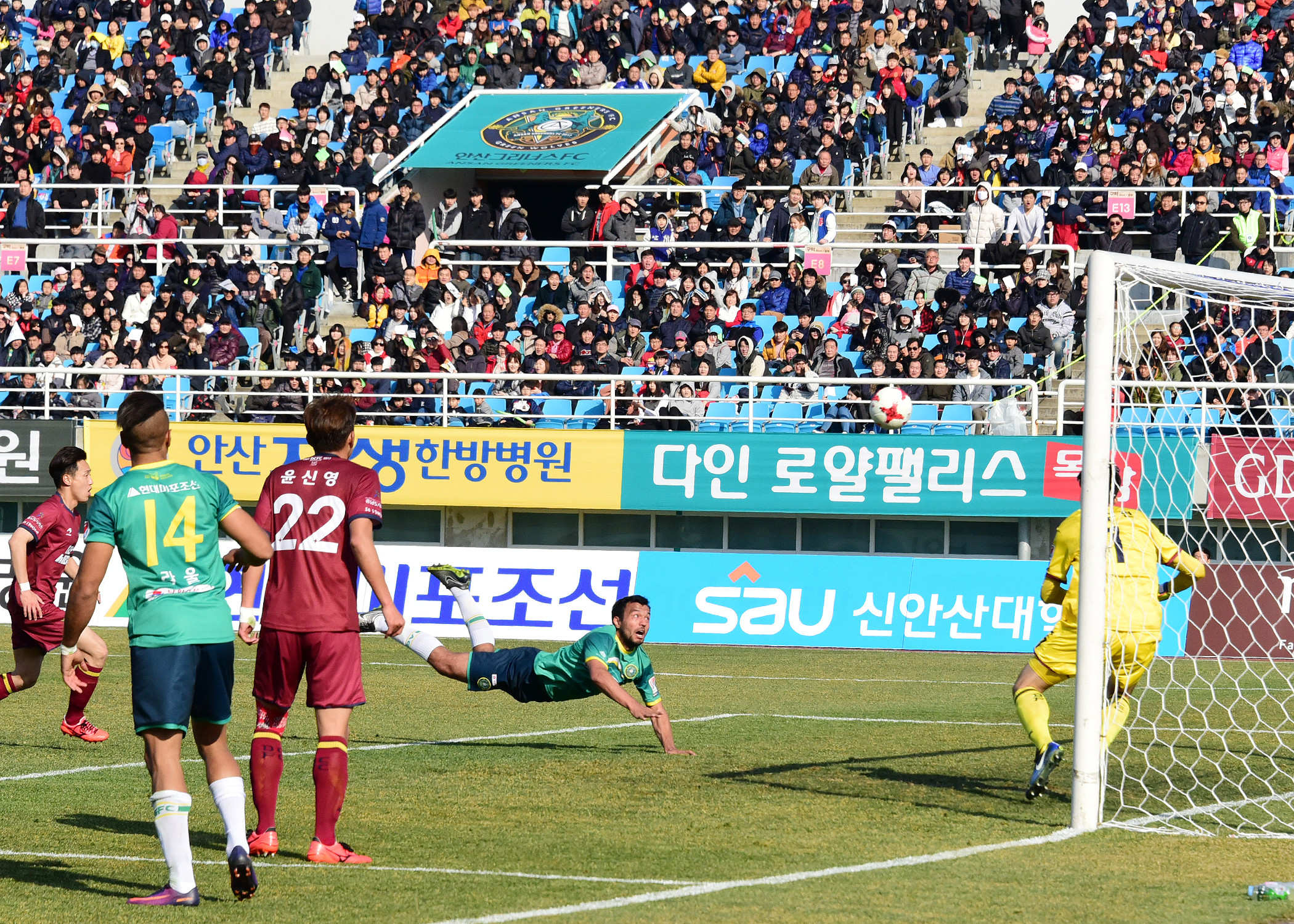 안산그리너스FC, 창단 첫 경기 첫 승
