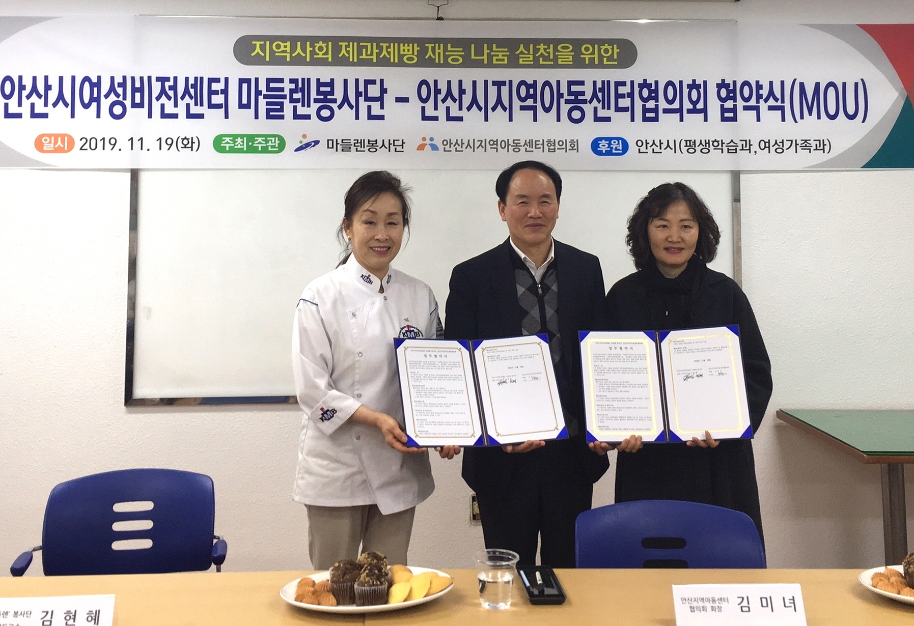 안산여성비전센터 제과제빵 동아리, 사회공헌 활동 동참