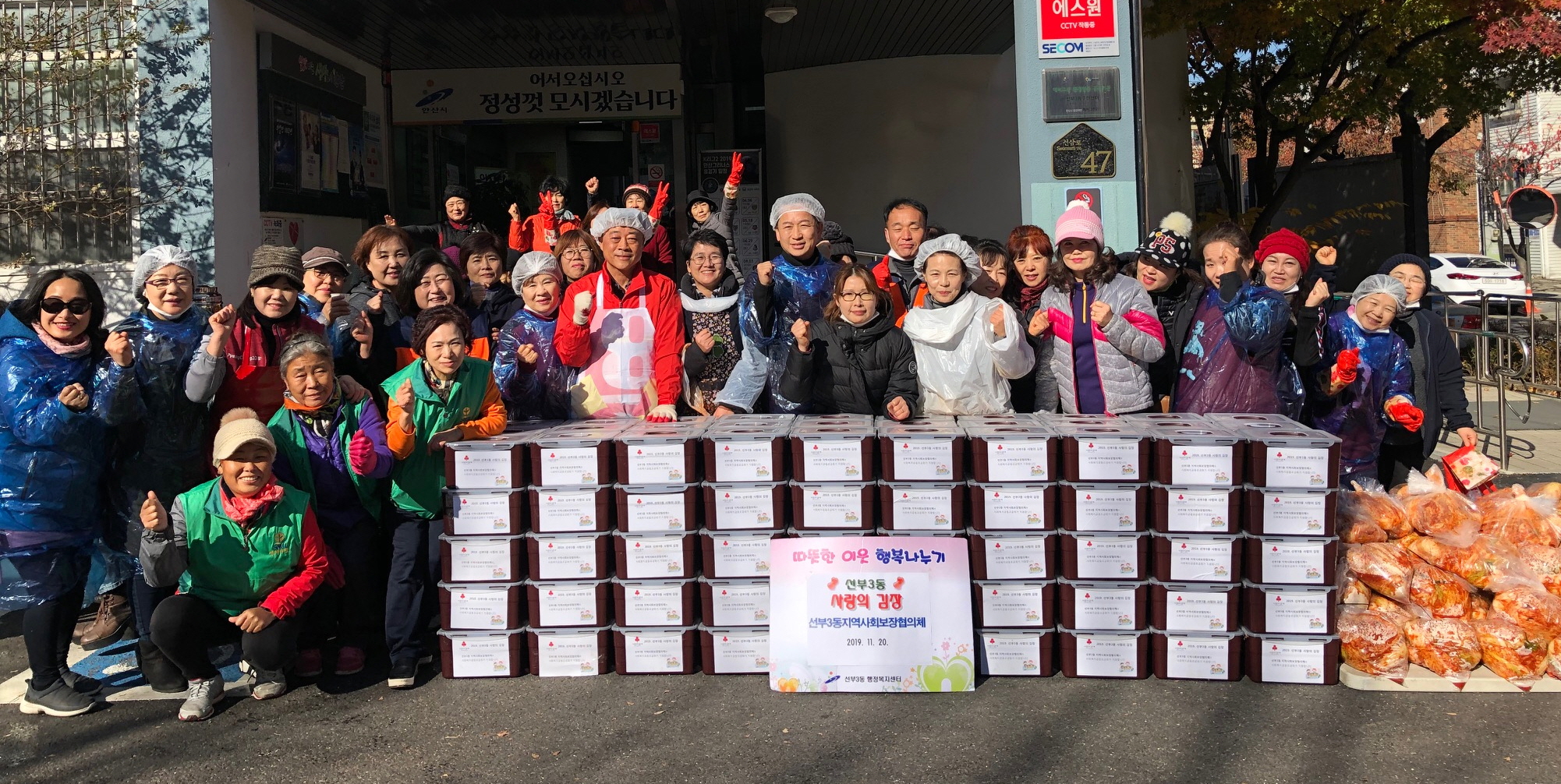 선부3동, 다문화가정과 함께하는 김장 나눔 행사