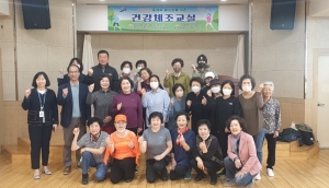 안산시 일동 체육회, 몸 튼튼 마음 튼튼 건강체조교실 운영