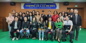 안산시 본오3동 주민자치회, 주민참여 교육 및 신규위원 위촉