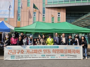 안산시 일동 지역사회보장협의체, 희망마을바자회 개최