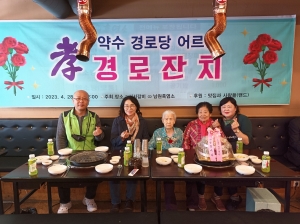 서서갈비&남원흑염소, 본오2동 약수경로당 효(孝) 경로 위안잔치