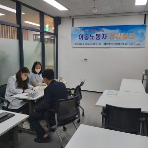 안산시, 이동노동자 쉼터‘휠링’에서 무료 건강상담 실시
