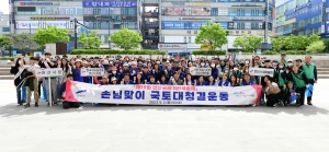 안산시, 제19회 안산국제거리극축제 손님맞이 국토대청결 실시