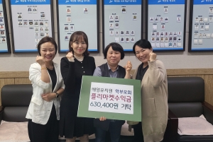 해양유치원 학부모회, 안산시 해양동 저소득가정에 성금 후원