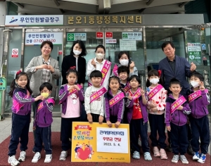 안산시 본오1동 큰사랑어린이집, 결식아동돕기 사랑의 후원금 전달