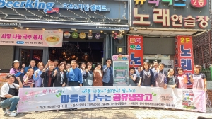 안산시 선부3동 주민자치회, 마음나눔 공유냉장고 운영