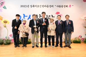 “지극한 사랑 감사합니다”안산시, 제51회 어버이날 기념행사