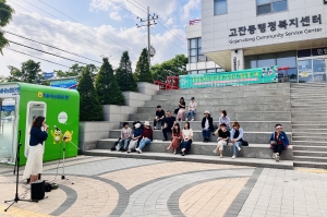 안산시 고잔동, 버스킹 공연 ‘음악이 필요할 때’열려