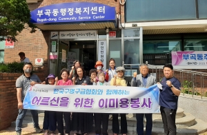 안산시 부곡동, 한국구명구급협회와 함께하는 이·미용 봉사