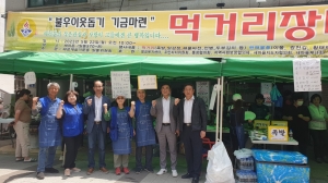 안산시 일동 바르게살기운동위원회, 바르게 나누다