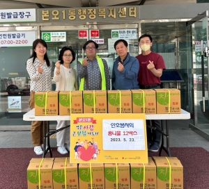 안호봉사회, 안산시 본오1동에 콩나물 12박스 기탁