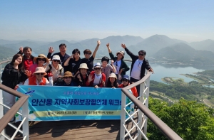 안산시 안산동 지사협, 역량강화 워크숍 개최