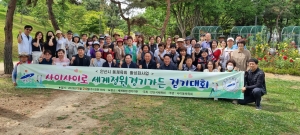 안산시 사이동 체육회, 1만보 플로깅 주민화합 체육대회 개최