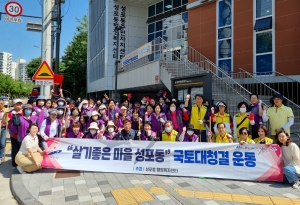 안산시 성포동 통장협의회·주민자치회, 환경정화활동 전개