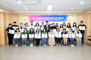 안산시, 제6기 SNS 시민기자단 30명 위촉
