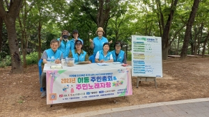 안산시 이동 주민자치회, 주민총회 개최