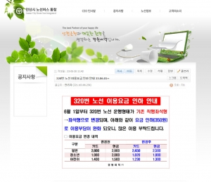 안산시, 여의도행 301번 ‧ 320번 버스요금 350원 인하