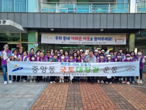 안산시 중앙동, 여름철 호우 대비 환경정화 및 예찰활동