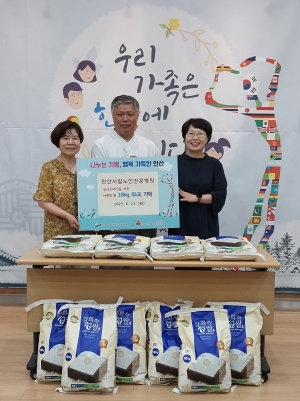 안산시, 안산시립노인전문병원으로부터 쌀 81포 기탁 받아