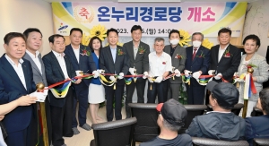 안산시, 원곡동 온누리경로당 개소