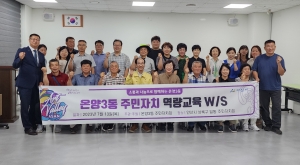 “일동 주민자치회 우수사례 나눠요”