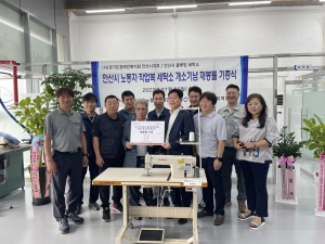 안산시, 한국노총 안산지부로부터 블루밍 세탁소 재봉틀 기증받아