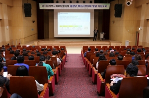 안산시, 지역사회보장협의체 역량강화 교육…“중장년 복지사각지대 발굴 주력”