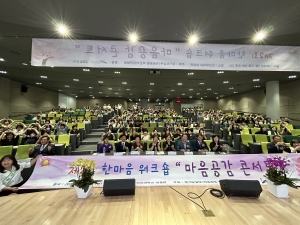 안산시, 공공형어린이집연합회 한마음 워크숍 개최