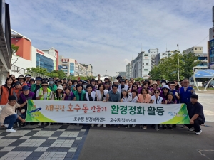 안산시 호수동, 추석맞이 환경정화 활동 펼쳐