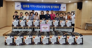 안산시 성포동 지역사회보장협의체, 취약계층에 식품꾸러미 나눔
