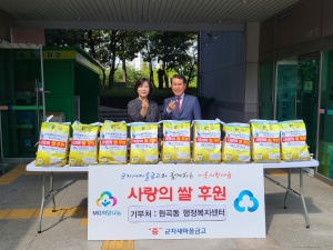 군자새마을금고, 안산시 원곡동에 쌀 300kg 전달