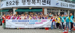 안산시 본오2동, 추석맞이 환경정화활동 실시