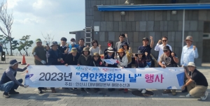 가을철 낚시 관광객 급증...안산시, 시민단체와 함께 시화방조제 연안정화 활동 펼쳐시민단체 등 50여 명과 함께 환경정비