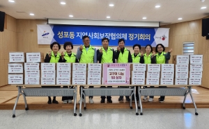 안산시 성포동 지사협, 사랑의 고구마 나눔